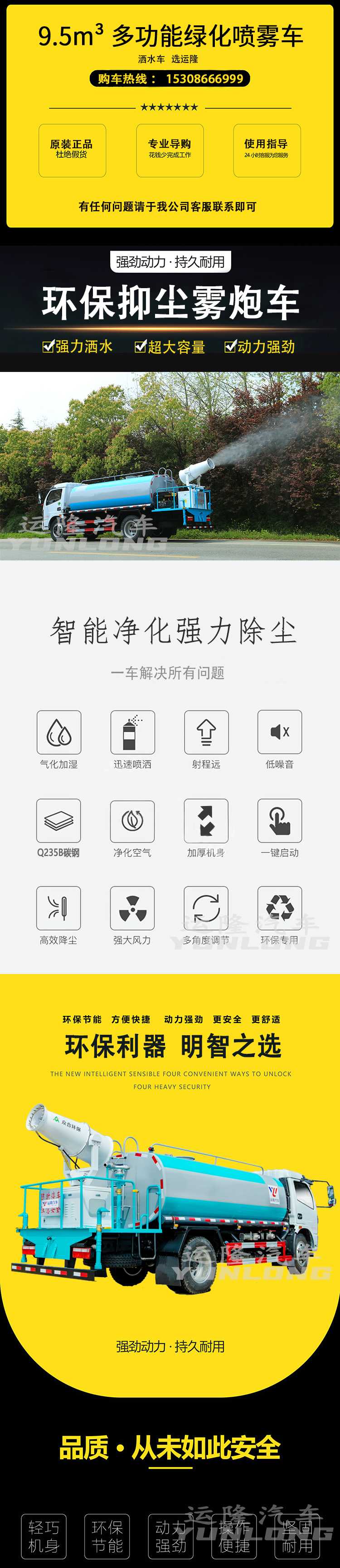 藍牌5方圓罐30米霧炮車，東風小多利卡抑塵車(圖1)