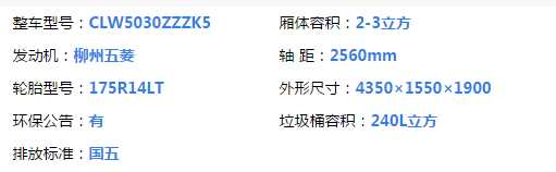 凱馬掛桶動物尸體運輸車（2-3立方）上藍牌！(圖1)